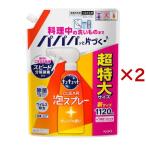 キュキュット 食器用洗剤 クリア泡スプレー オレンジの香り つめかえ用 超特大サイズ ( 1120ml×2セット )/ キュキュット