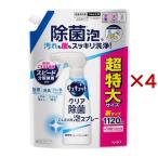 キュキュット 食器用洗剤 クリア泡スプレー 微香性 つめかえ用 超特大サイズ ( 1120ml×4セット )/ キュキュット