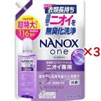 ナノックスワン NANOXone ニオイ専用 部屋干し 洗濯洗剤 詰め替え 超特大 ( 1160g×3セット )/ NANOXone
