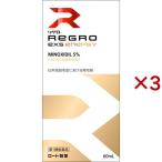 (第1類医薬品)リグロEX5 エナジー ( 60ml×3セット )/ リグロ