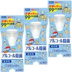 カビキラー アルコール除菌 食卓用 プッシュ式 本体 ( 300ml×3セット )/ カビキラー ( アルコールスプレー 食卓 アルコール除菌剤 )