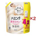 ハミング 素肌おもい 柔軟剤 無香料 つめかえ用 メガサイズ ( 2000ml×2セット )/ ハミング