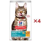 キャットフード シニア インドア 室内 猫用 7歳以上 チキン 高齢猫 ドライ ( 2.5kg×4セット )/ ヒルズ サイエンスダイエット
