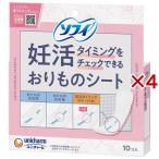 ソフィ 妊活タイミングをチェックできるおりものシート パンティライナー ( 10枚入×4セット )/ ソフィ　妊活おりものシート