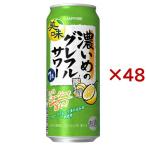 サッポロ 濃いめのグ�