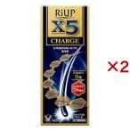 (第1類医薬品)リアップX5チャージ ( 60ml×2セット )/ リアップ ( 発毛剤 ミノキシジル ミノキ 男性用 riup )