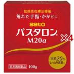 (第3類医薬品)パスタロンM20α ( 100g×4