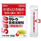 ( no. 2 вид фармацевтический препарат )satou. корень горячая вода ранулы полный количество место person ( 10.×3 комплект ) ( полный количество место person ... .. впервые . горячая вода ... делать одежда для возможен )