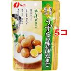 なとり 酒肴逸品 うずらの味付けたまご ( 70g*5コセット )/ 酒肴逸品