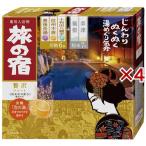 浴用入浴剤