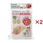 wa... свободный Gin g блок tray R 15 ( 4 штук ×2 комплект )/ Iris pra The 