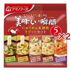 アマノフーズ 美味しい瞬間 にゅうめん＆雑炊 リゾットセット ( 5食入×2セット )/ アマノフーズ