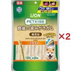 犬用おやつ、ガム