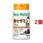 ti hole chula black sesamin 30 day ( 60 bead *2 piece set )/ Dear-Natura(ti hole chula)