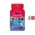 UHAグミサプリ 鉄＆葉酸 30日分 ( 60粒*2コセット )/ グミサプリ ( 鉄分不足 鉄分 葉酸 鉄＆葉酸 グミサプリ 30日分 )