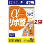 DHC α-リポ酸 60日分 ( 120粒*2コセット