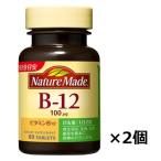 ネイチャーメイド ビタミンB12 ( 80粒入*2コセット )/ ネイチャーメイド(Nature Made)