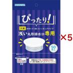 ボンスター 抗菌 浅い丸形排水口専用 水切袋ストッキング ( 50枚入×5セット )/ ボンスター