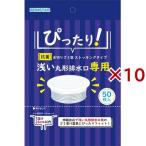 ボンスター 抗菌 浅い丸形排水口専用 水切袋ストッキング ( 50枚入×10セット )/ ボンスター