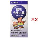 (第3類医薬品)健栄うがい薬アズレン