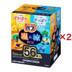(訳あり)バブ 温＆涼BOX ( 56錠入×2セット )/ バブ