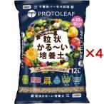 ショッピング爽快ドラッグ プロトリーフ 粒状かる〜い培養土 ( 12L×4セット )/ プロトリーフ