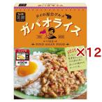 菜館 ガパオライス ( 130g×12セット ) ( レンジ対応 レンジ調理 エスニック  レトルト )