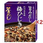 紀州南高梅 梅ひじき釜めしの素 ( 168g×2セット )/ ヤマモリ