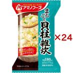 アマノフーズ まるごと 貝柱雑炊 ( 19.8g×24セット )/ アマノフーズ ( フリーズドライ インスタント 雑炊 貝柱 貝 )