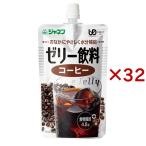介護食/区分4 ジャネフ ゼリー飲料 コーヒー ( 100g×32セット )/ ジャネフ