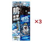  лёд non ICE KING высшее охлаждение корпус Mist без ароматизации ( 150ml×3 комплект )/ лёд non ( охлаждающий спрей охлаждающий прохладный .... тепловая защита товары )
