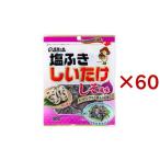 塩ふきしいたけ しそ風味 ( 30g×60セット )