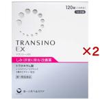 (第1類医薬品)トランシーノEX ( 120錠