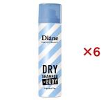  Diane Perfect красота сухой шампунь +BODY без ароматизации ( 40g×6 комплект )/ Diane Perfect красота 