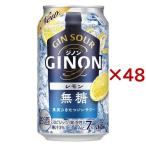 ショッピングレモン アサヒ GINON レモン 缶 ( 24本×2セット(1本350ml) )