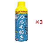  поразительный .. удаление хлора ( 150ml×3 комплект )