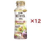 日清 MCTオイルHC 機能性表示食品 ( 200g×12セット )