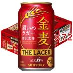 サントリー 金麦 ザ・�