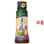 からだシフト 糖質コントロール 黒酢たまねぎドレッシング ( 170ml×6セット )/ からだシフト