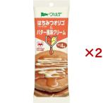 (訳あり)ヴェルデ はちみつオリゴ＆バター風味クリーム ( 4個入×2セット(1個13g) )/ ヴェルデ