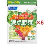  Fancl высшая оценка овощи ( 150 шарик входить ×6 комплект )/ Fancl 