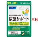 ショッピングファンケル ファンケル 尿酸サポート ( 120粒入×6セット )/ ファンケル