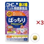 犬用サプリメント