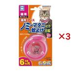  лекарство для блохи *ma клещи ..&amp; комары .. ошейник кошка для ( 3 комплект )