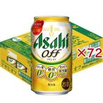  Asahi off жестяная банка ( 24шт.@×3 комплект ( 1 шт. 350ml) )/ Asahi off ( Asahi пиво / пиво с низким содержанием солода / Asahi off )