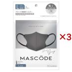 マスコード 3Dマスク L ダークグレー ブラック紐 ( 7枚×3セット )/ マスコード(MASCODE)