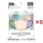 マスコード 3Dマスク アクティブデュオ M ベージュ ブラック紐 ( 7枚×5セット )/ マスコード(MASCODE)