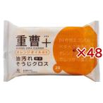 スンデク 重曹プラス 油汚れそうじクロス 厚手 NPJ-9 ( 20枚入×48セット )