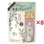 さらさ 柔軟剤 詰め替え 超特大 ( 790ml×8セット )/ さらさ