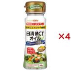 日清MCTオイル ( 90g×4セット )